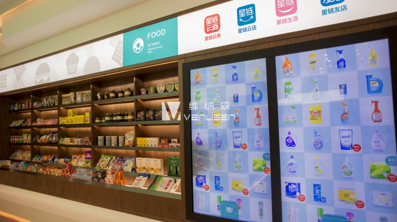 怡亞通供應(yīng)鏈生態(tài)科技館